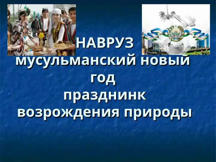 Navruz va O'zbekiston bayramlari taqdimoti