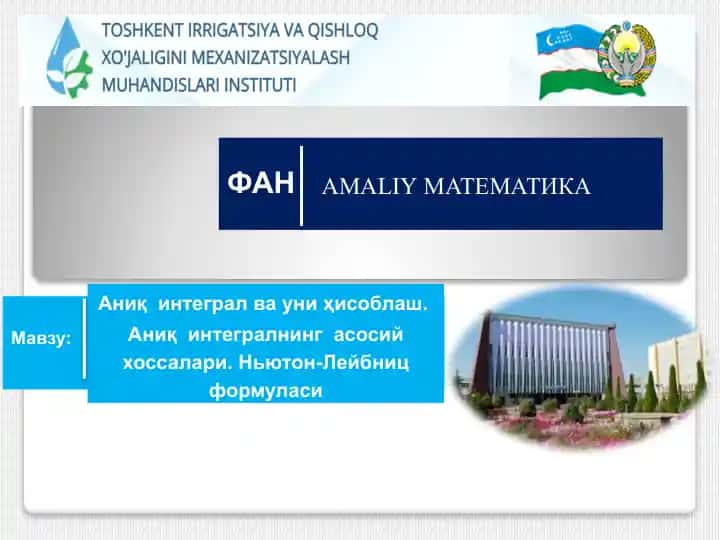 Аниқ интеграл ва уни ҳисоблаш
