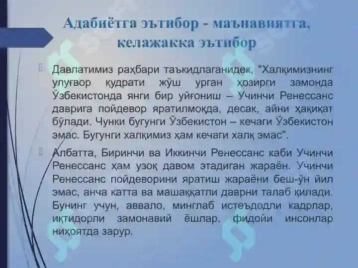Product slide 6