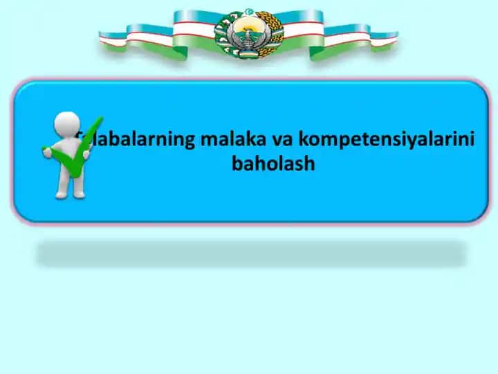 Talabalarning malaka va kompetensiyalarini baholash