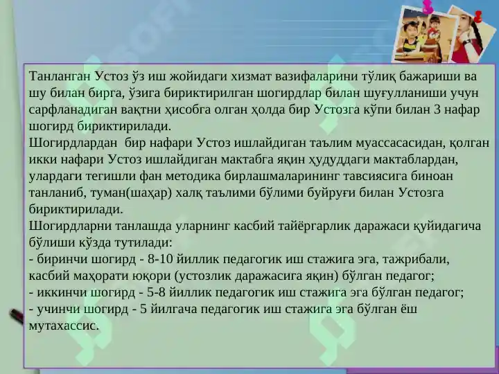 Product slide 5