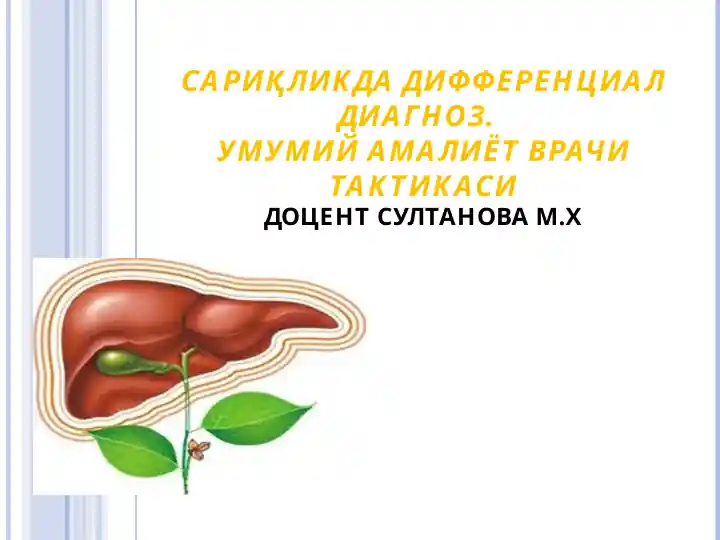 Сурункали гепатит касаллиги