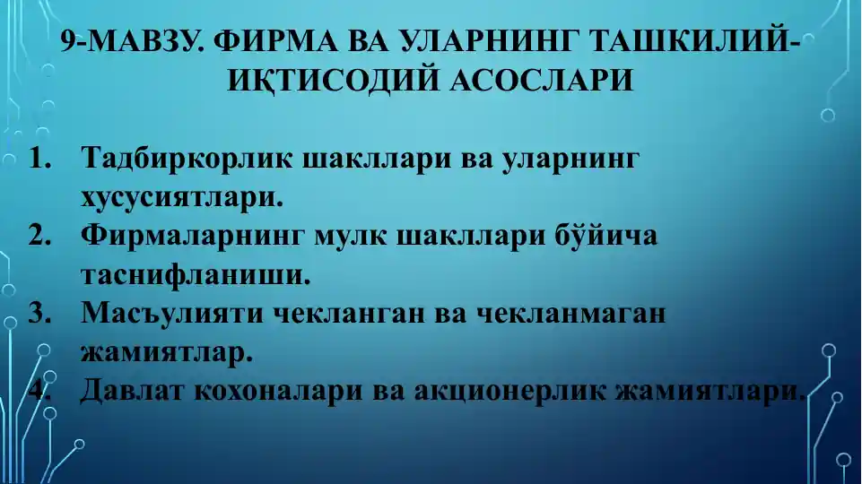Фирма ва уларнинг ташкилий-иқтисодий асослари