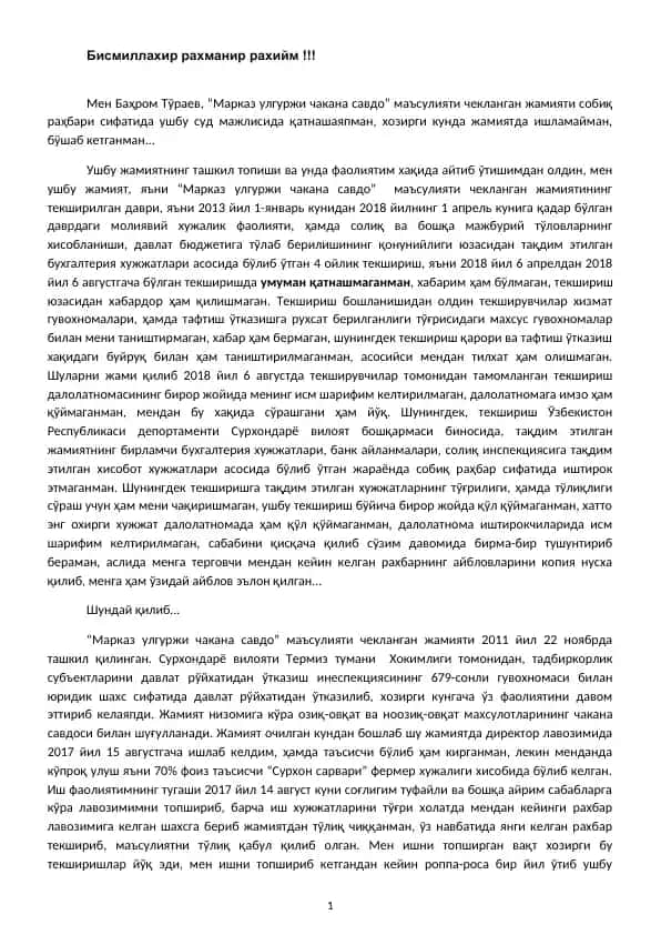 “Markaz ulgurji chakana savdo” MChJ 2018 yil moliyaviy tekshiruv bo‘yicha guvohlik bayonnomasi