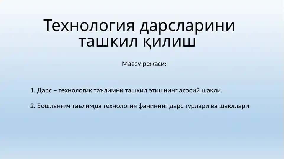 Texnologiya darslarini tashkil qilish