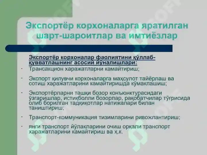 Product slide 8