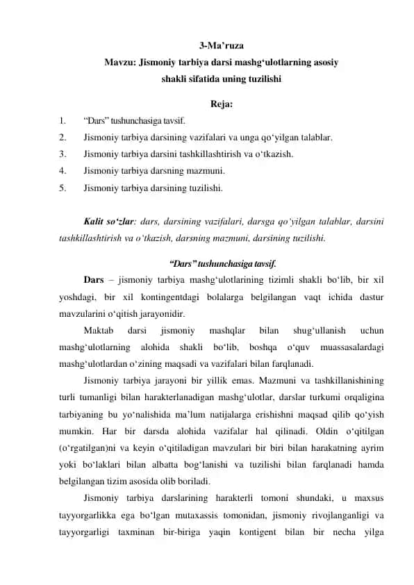 Jismoniy tarbiya darsi mashgʻulotlarning tuzilishi