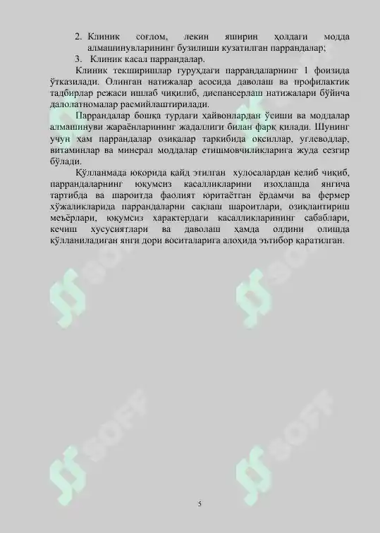 Product slide 5