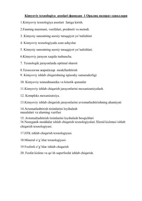 Kimyoviy texnologiya asoslari фанидан 1 Оралиқ назорат саволлари