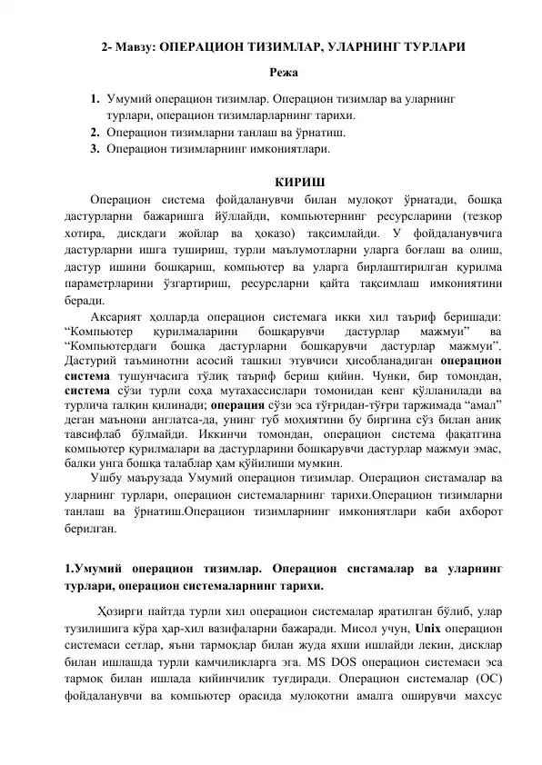 ОПЕРАЦИОН ТИЗИМЛАР, УЛАРНИНГ ТУРЛАРИ