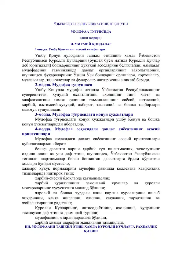 O'zbekiston Respublikasining Qonuni