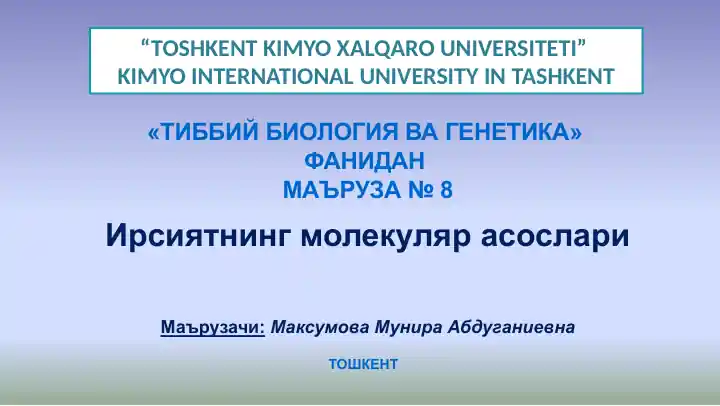 ТИББИЙ БИОЛОГИЯ ВАГЕНЕТИКА