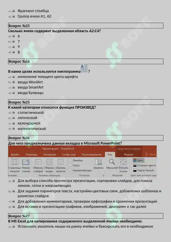 Product slide 5