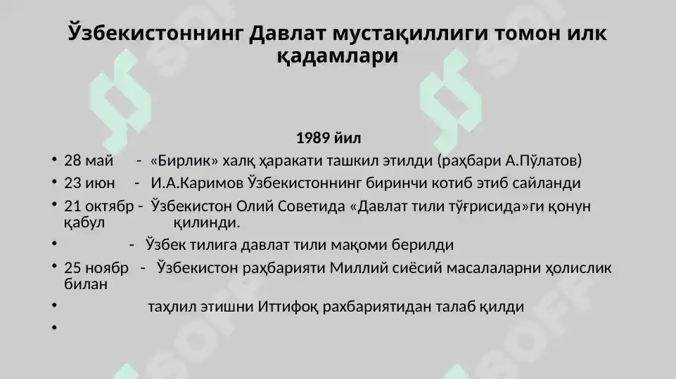 Product slide 7