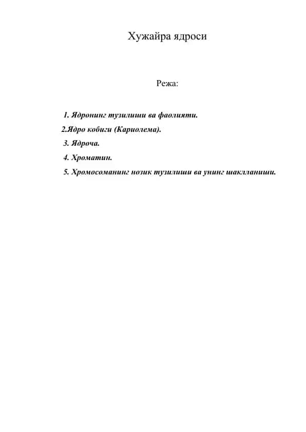 Хужайра ядроси