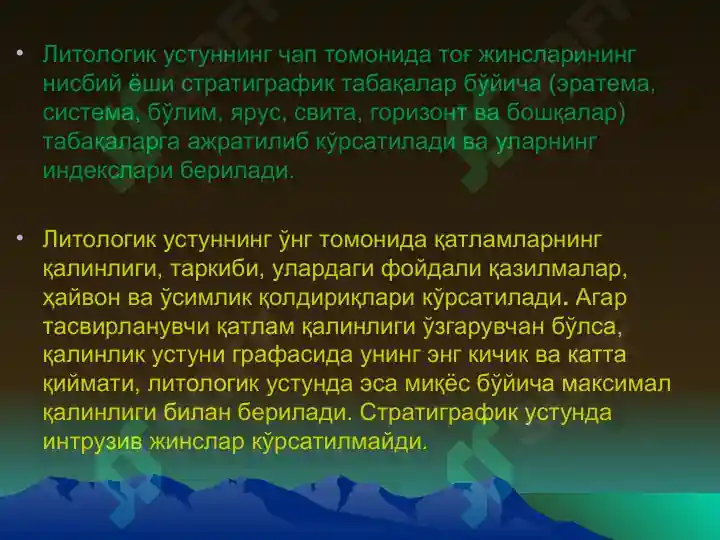 Product slide 6