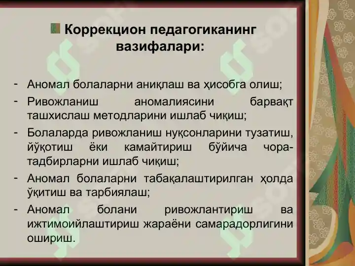 Product slide 6