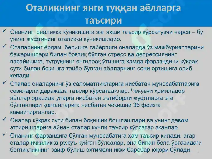 Product slide 8