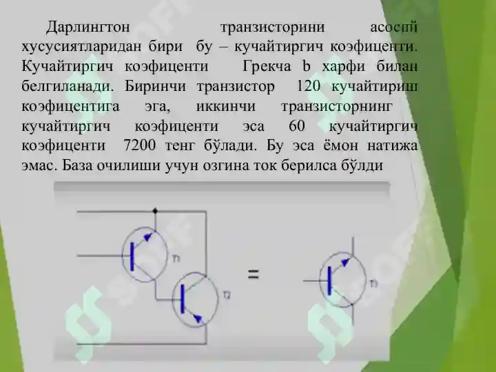 Product slide 8