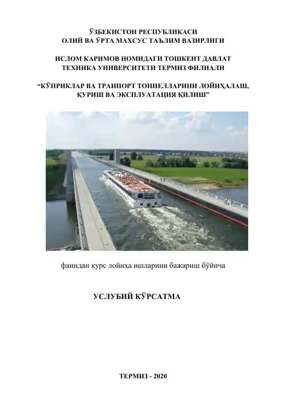 Kўpriklar va transport tonnellarini loyiҳalash, qurish va ekspluatatsiya qilish
