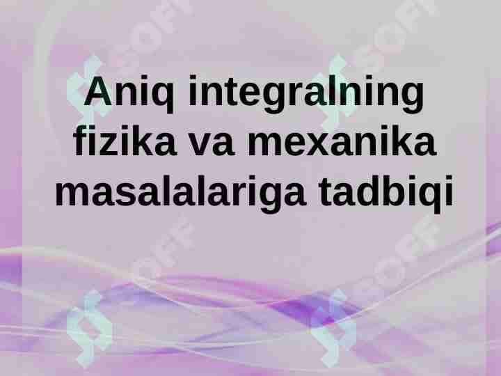 Aniq integralning fizika va mexanika masalalariga tadbiqi
