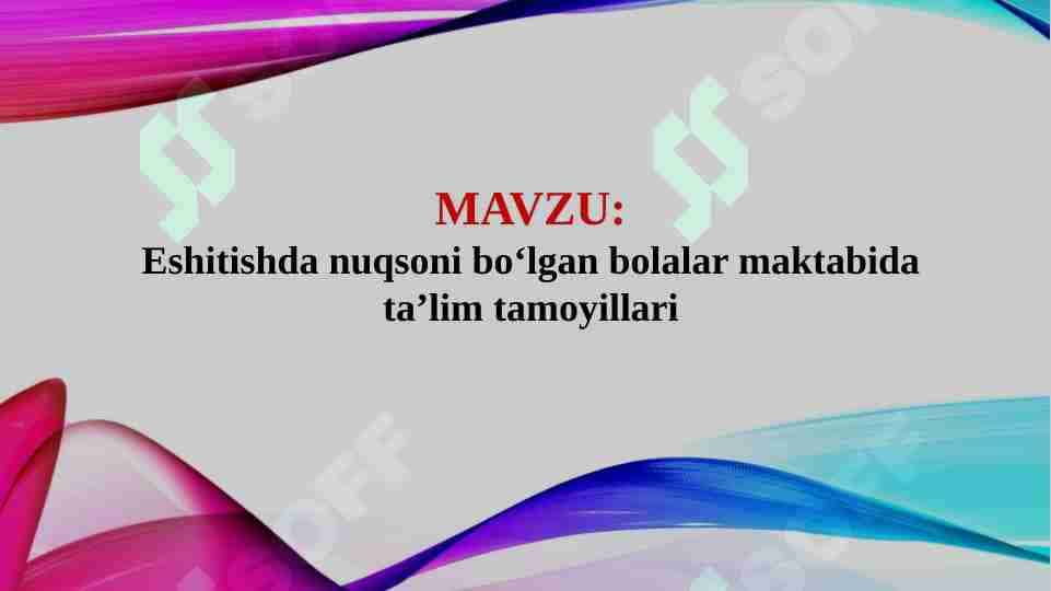 Eshitishda nuqsoni bo'lgan bolalar maktabida ta`lim tamoyillari
