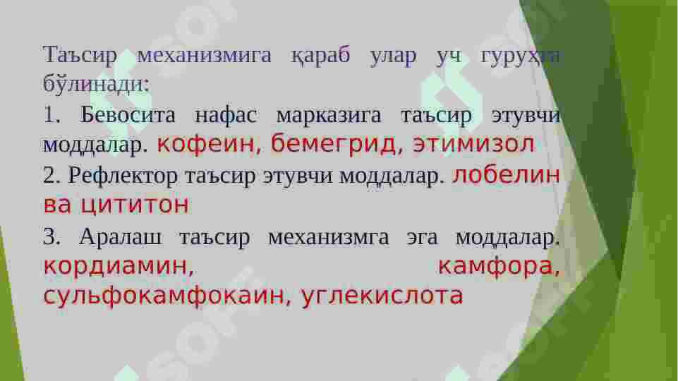 Product slide 8
