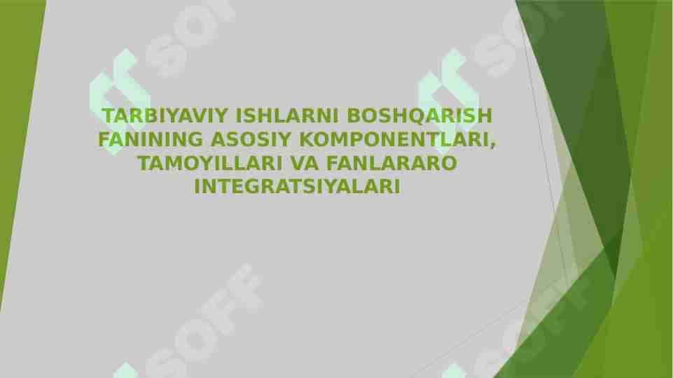 TARBIYAVIY ISHLARNI BOSHQARISH FANINING ASOSIY KOMPONENTLARI, TAMOYILLARI VA FANLARARO INTEGRATSIYALARI