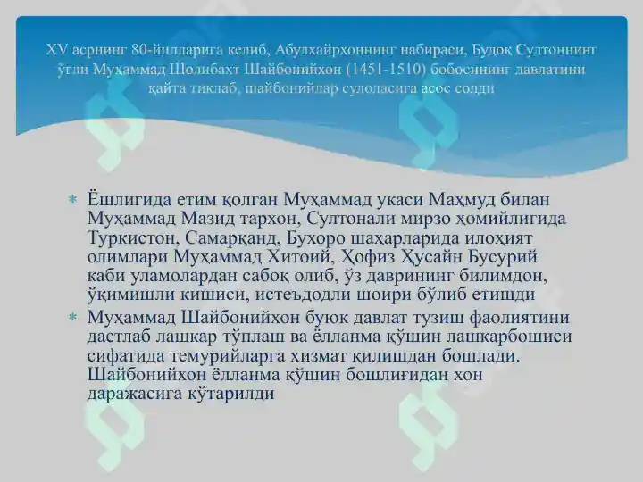 Product slide 6