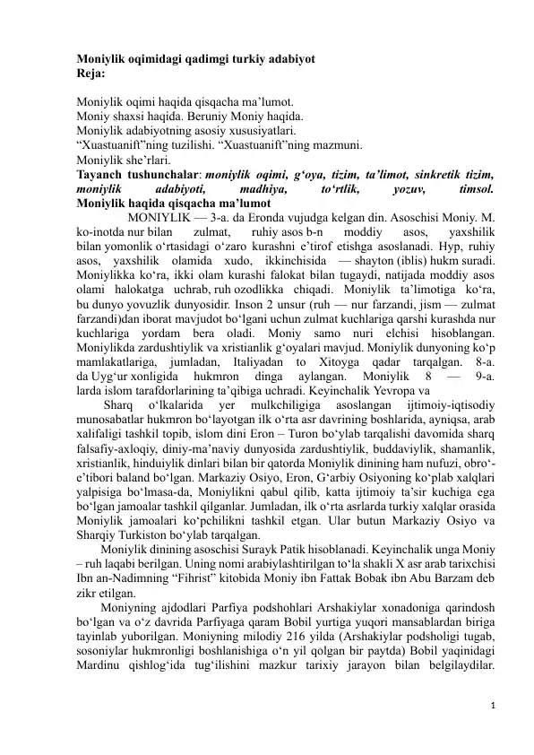 Moniylik oqimidagi qadimgi turkiy adabiyot