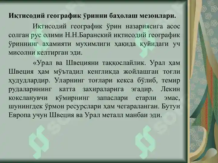 Product slide 8