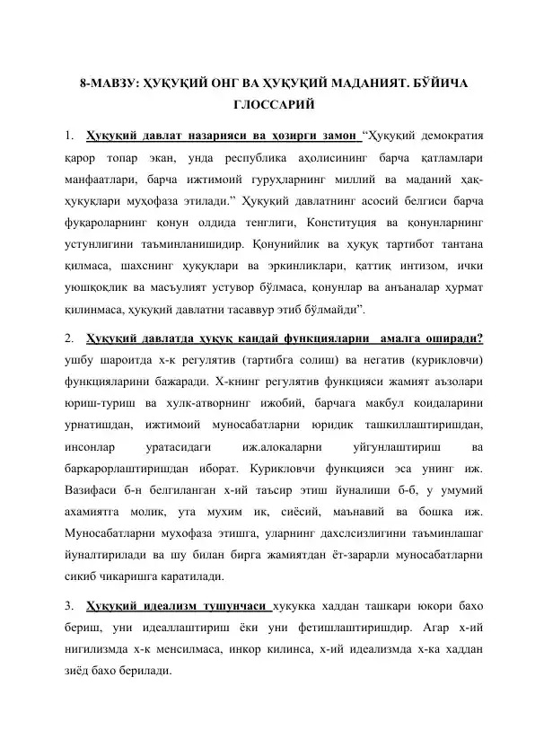 Ҳуқуқий Онг ва Ҳуқуқий Маданият. Бўйича Глоссарий