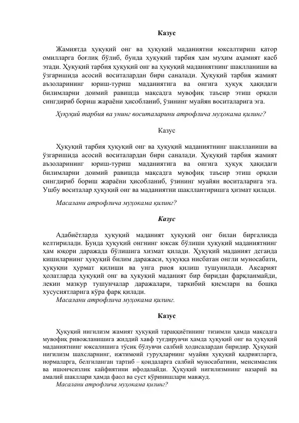 Ҳуқуқий тарбия