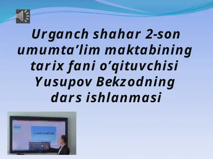Urganch shahar 2-sonumum ta'lim maktabining tarix fanini o'qituvchisi Yusupov Bekzodning darsishlanmasi