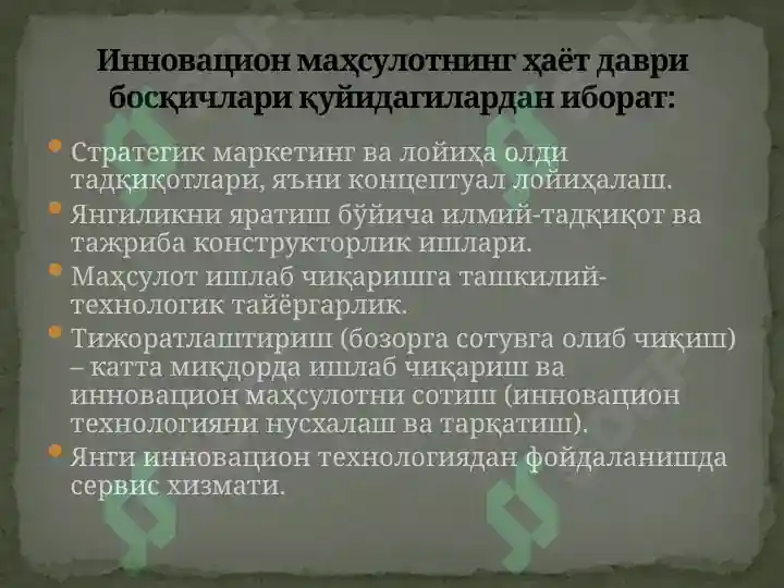 Product slide 6
