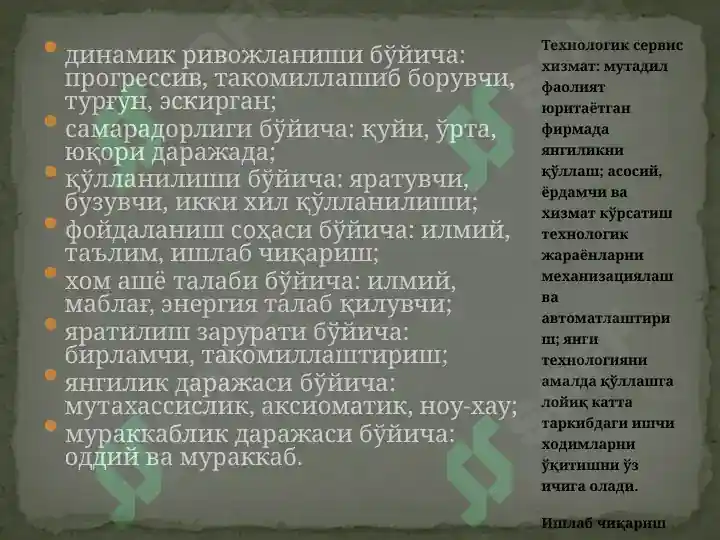 Product slide 7