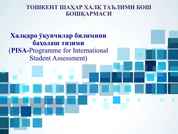 PISA баҳолаш тизими (PISA-Programme for International Student Assessment)