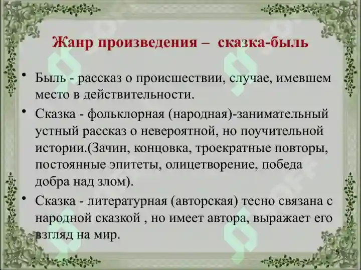 Product slide 5