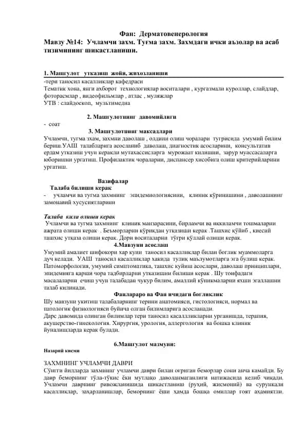 Dermatovenerologiya