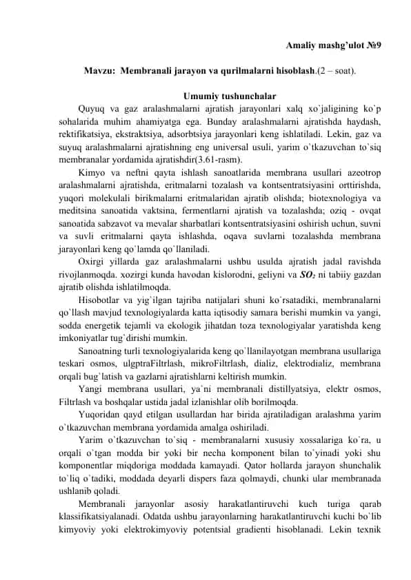 Membranali jarayon va qurilmalarni hisoblash