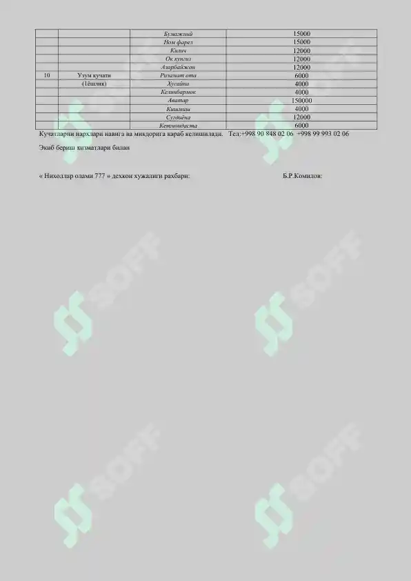 Product slide 2