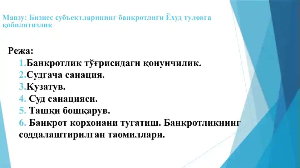 Бизнес субъектларининг банкротлиги Ёхуд туловга қобилятизлик
