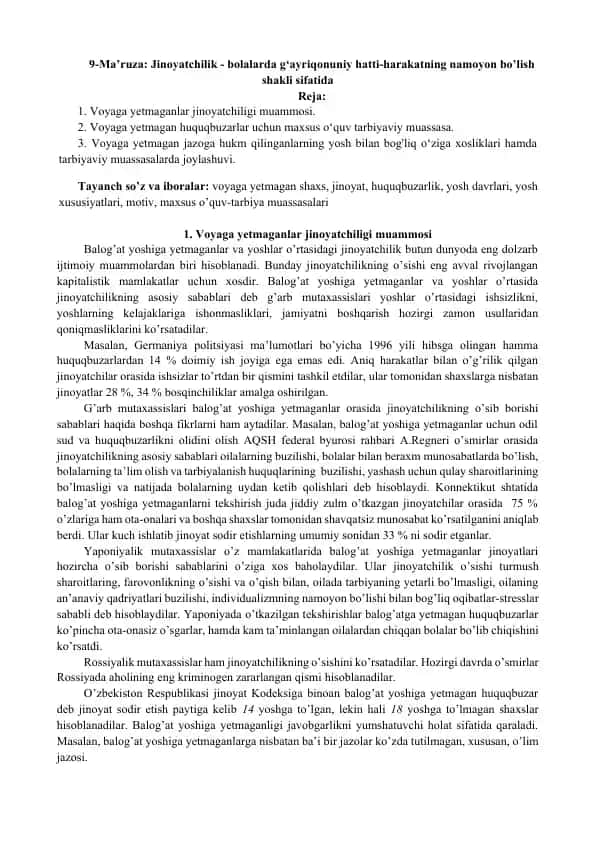 Jinoyatchilik - bolalarda g‘ayriqonuniy hatti-harakatlarning namoyon bo‘lish shakllari