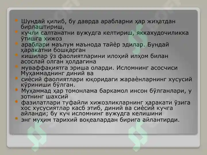 Product slide 6