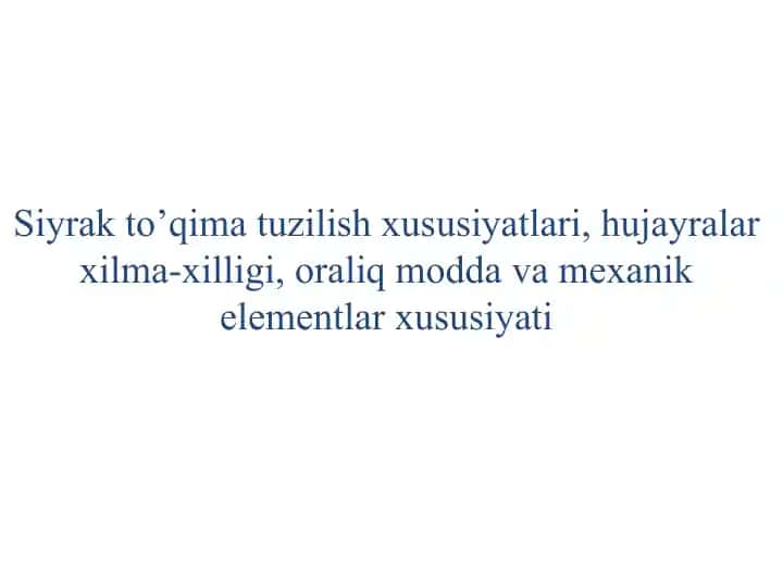 Siyrak to'qima tuzilish xususiyatlari