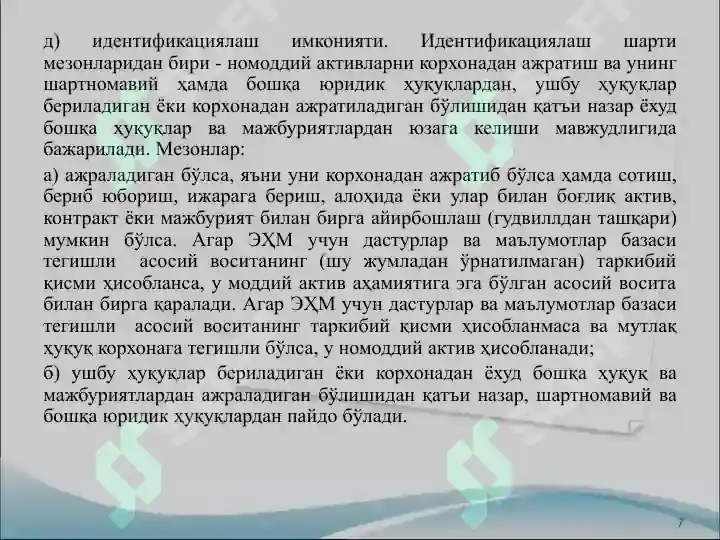 Product slide 7