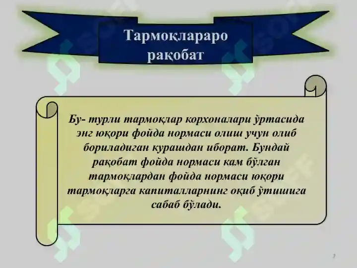Product slide 7