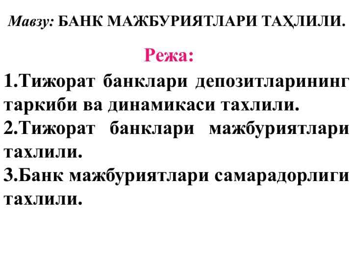 BANK MAJBURIYATLARI TАHLILI