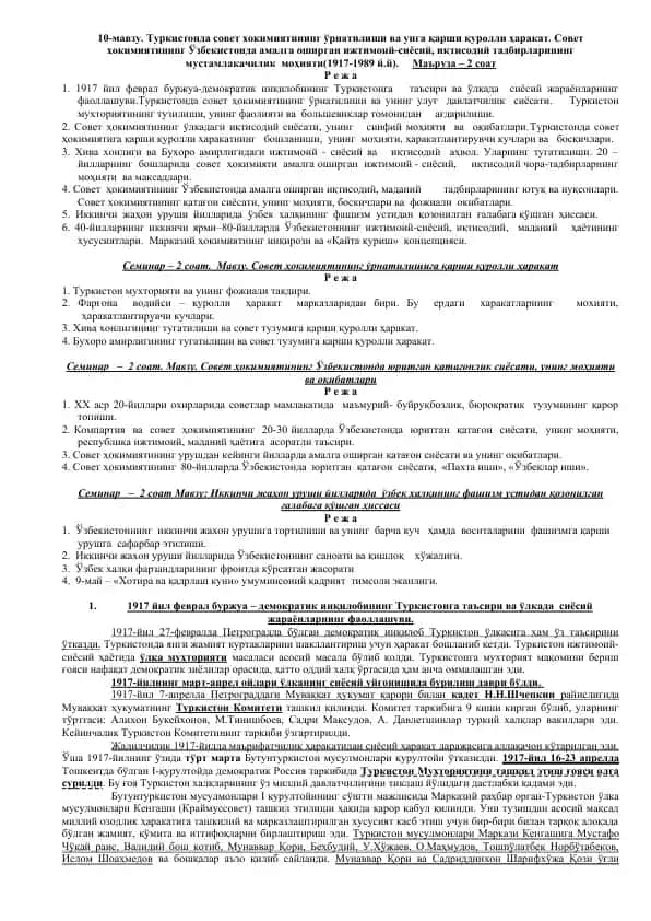 Turkiyada Sovet hokimiyatinin urnatilishi va unga qarshi kurolli harakat
