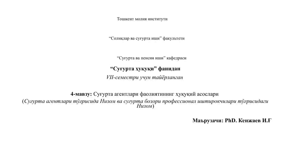 "Sug'urta agentlari faoliyatining huquqiy asoslari"